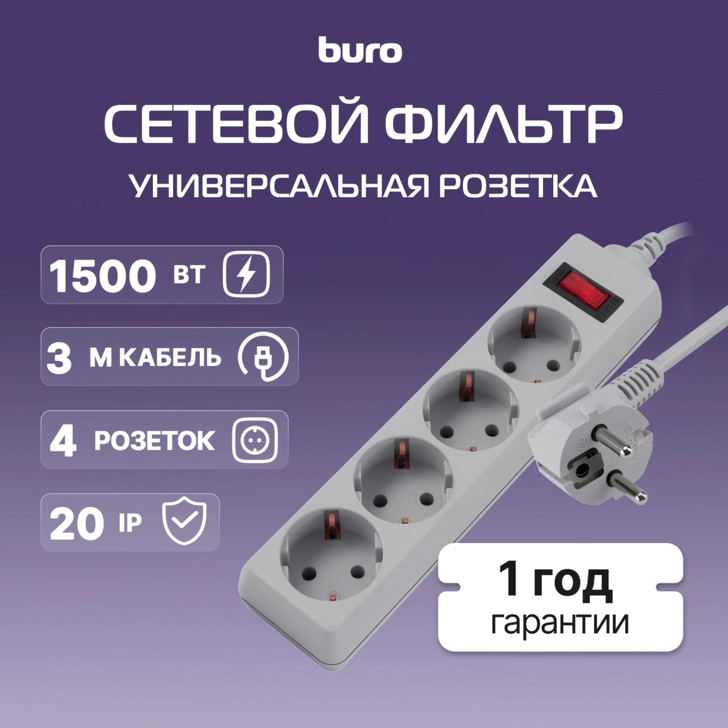 Сетевой фильтр Buro 400SL-3-G 3м (4 розетки) серый (пакет ПЭ)