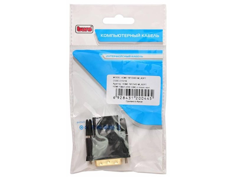 Переходник Buro HDMI (f) DVI-D (m) (HDMI-19FDVID-M_ADPT) черный [HDMI-19FDVID-M_ADPT]