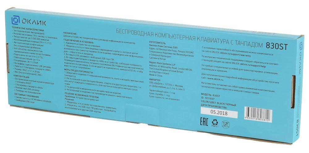 Клавиатура Оклик 830ST черный USB беспроводная slim Multimedia Touch (1011937)