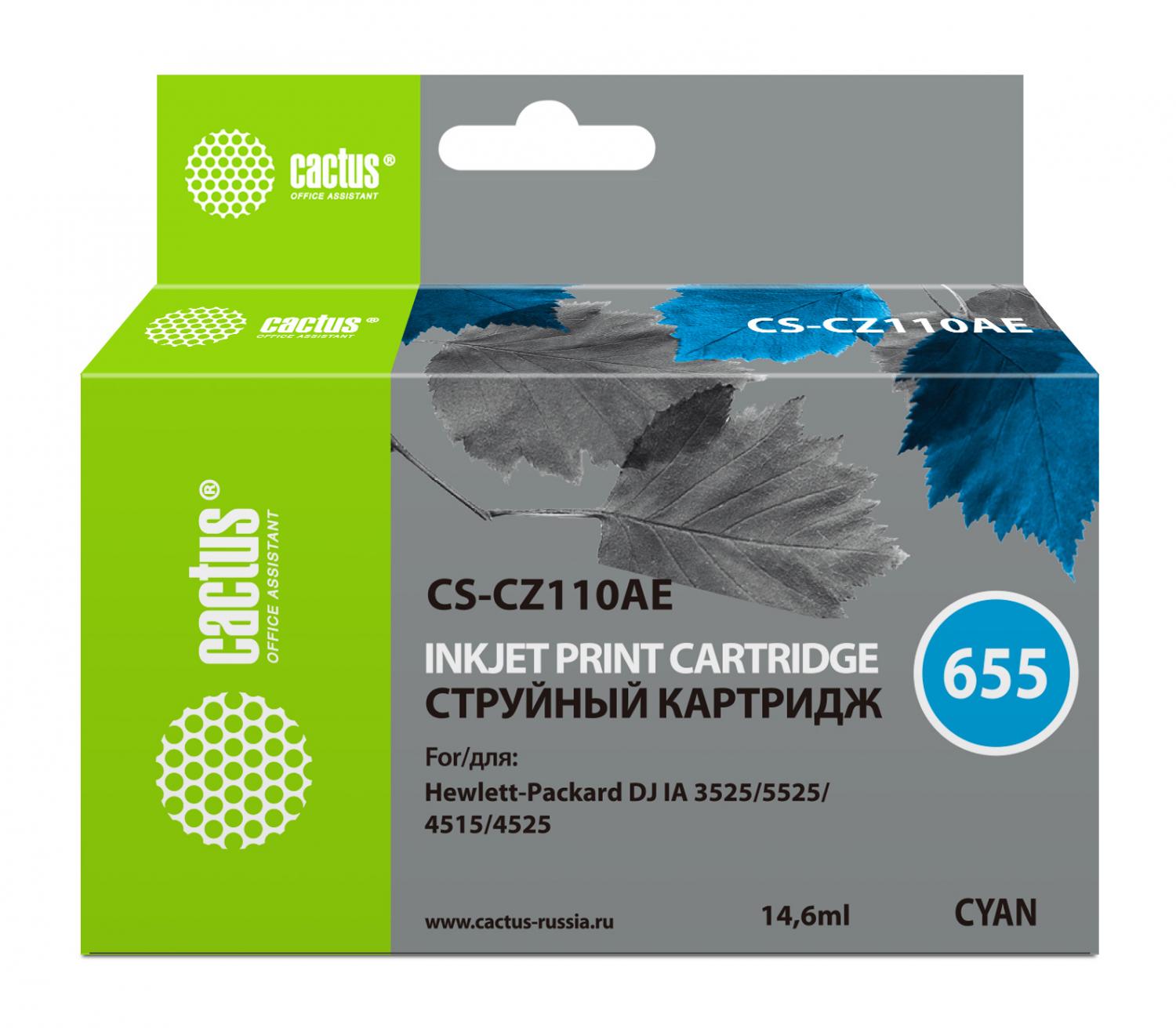Картридж струйный Cactus CS-CZ110AE №655 голубой (14.6мл) для HP DJ IA 3525/5525/4525 с чипом