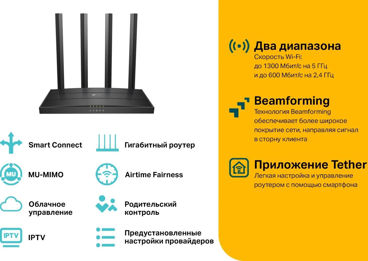 Роутер беспроводной TP-Link Archer C80 AC1900 10/100/1000BASE-TX черный