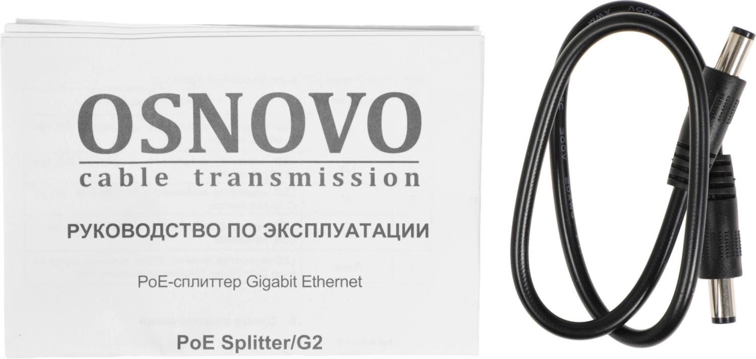 Сплиттер PoE Osnovo PoE Splitter/G2