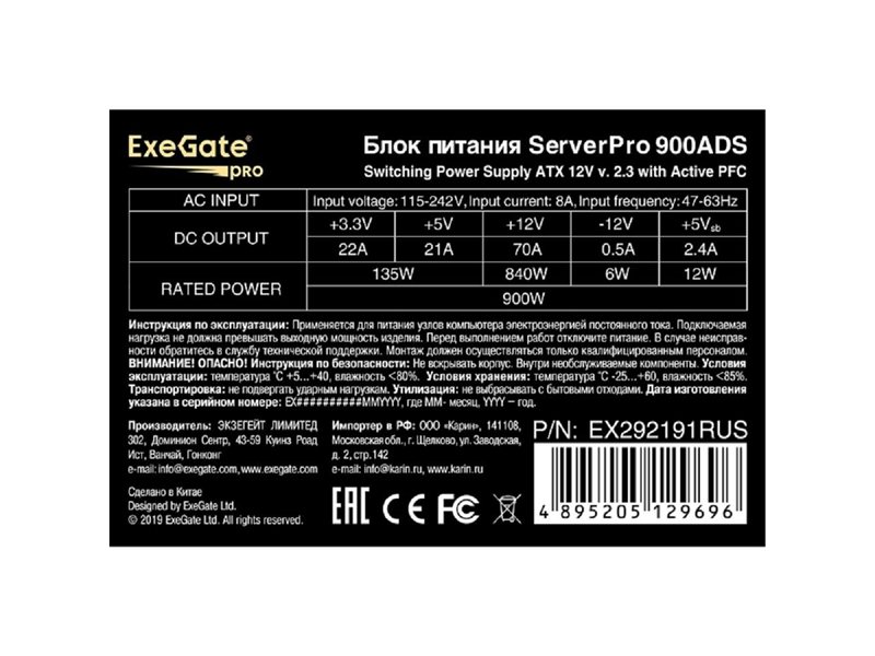 Exegate EX292191RUS Серверный БП 900W ExeGate ServerPRO-900ADS (ATX, APFC, КПД 82% (80 PLUS), 2x8cm fans, 24pin, 2x(4+4)pin, 2xPCIe, 9xSATA, black)