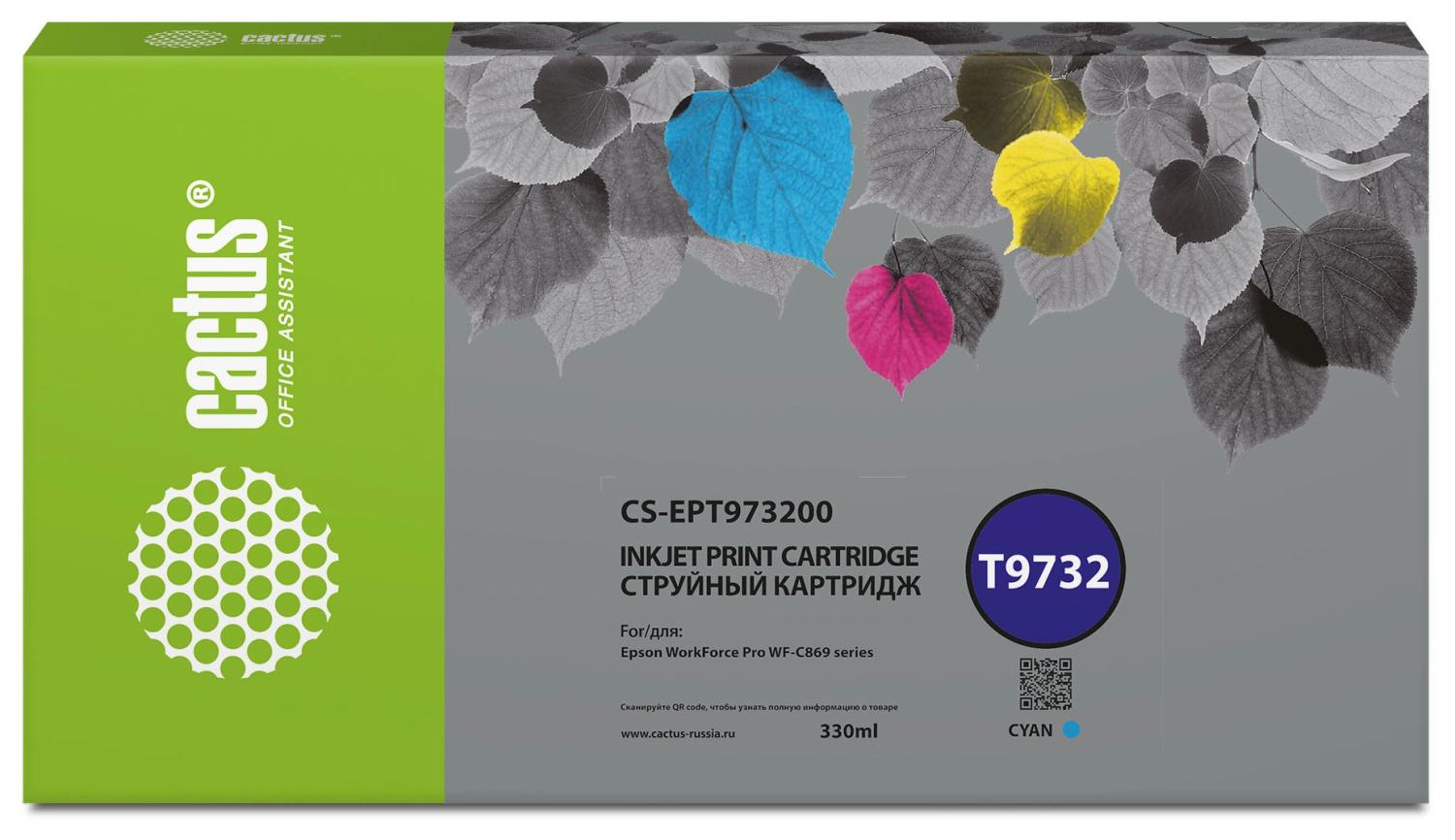 Картридж струйный Cactus CS-EPT973200 T9732 голубой (330мл) для Epson WorkForce WF-C869RD3TWFC/WF-C869RDTWF с чипом