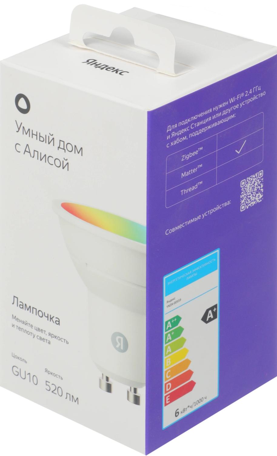 Умная лампа Yandex YNDX-00559 GU10 6Вт 520lm Wi-Fi (упак.:1шт)