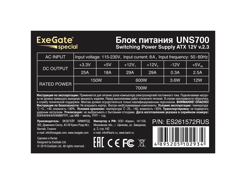 Exegate ES261572RUS Блок питания 700W Exegate Special UNS700, ATX, 12cm fan, 24p+4p, 8/6p PCI-E, 3*SATA, 2*IDE