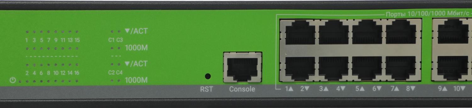 Коммутатор Digma DSP716G-4C-R300 (L2+) 16x1Гбит/с 4xКомбо(1000BASE-T/SFP) 300W управляемый