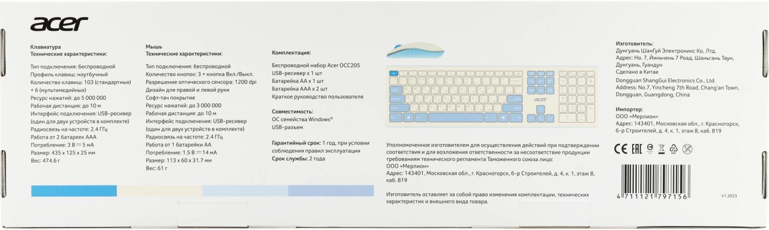 Клавиатура + мышь Acer OCC205 клав:белый/голубой мышь:белый/голубой USB беспроводная slim Multimedia (ZL.ACCEE.00C)