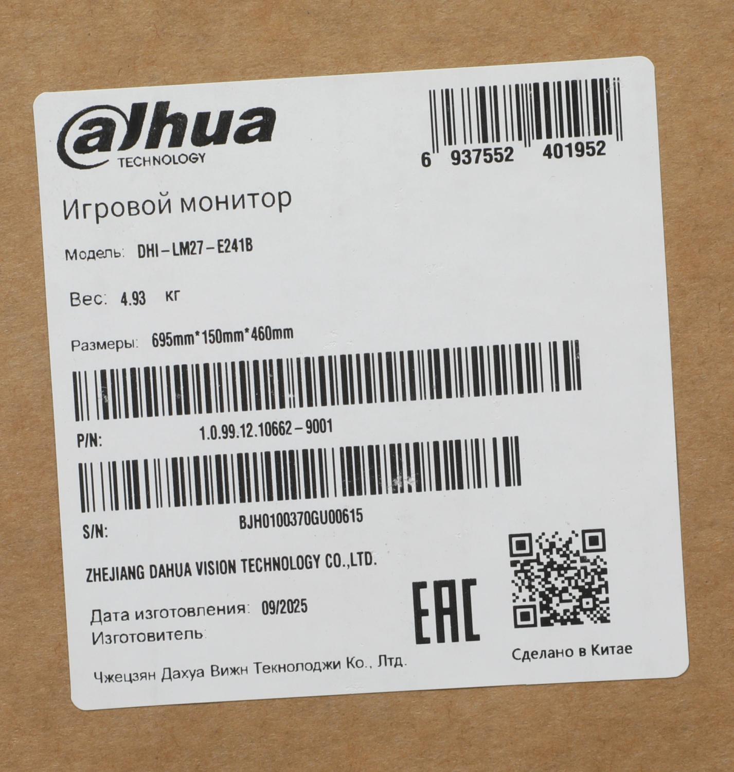 Монитор Dahua 27" DHI-LM27-E241B черный IPS LED 0.5ms 16:9 HDMI матовая 1000:1 350cd 178гр/178гр 1920x1080 240Hz DP FHD 3.55кг