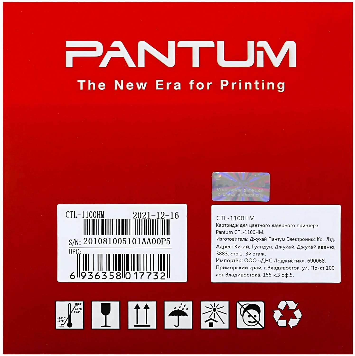 Картридж лазерный Pantum CTL-1100HM пурпурный (1500стр.) для Pantum CP1100/CP1100DW/CM1100DN/CM1100DW/CM1100ADN/CM1100ADW