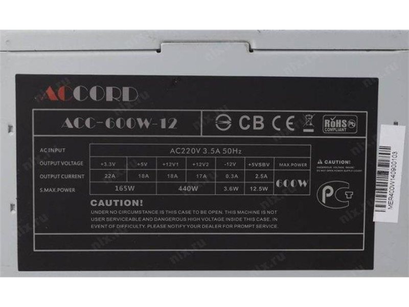 Блок питания Accord ATX 600W ACC-600W-12 (20+4pin) 120mm fan 4xSATA