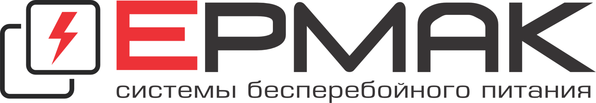 ЕРМАК