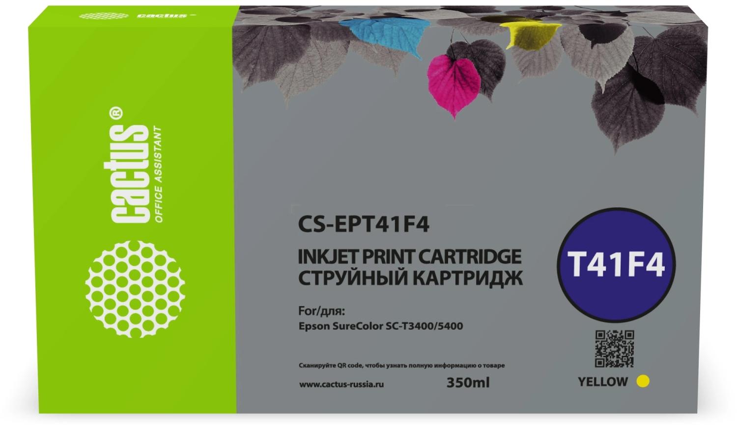 Картридж струйный Cactus CS-EPT41F4 T41F4 желт.пигм. (350мл) для Epson SureColor SC-T5400M/SC-T3405/SC-T5405 с чипом