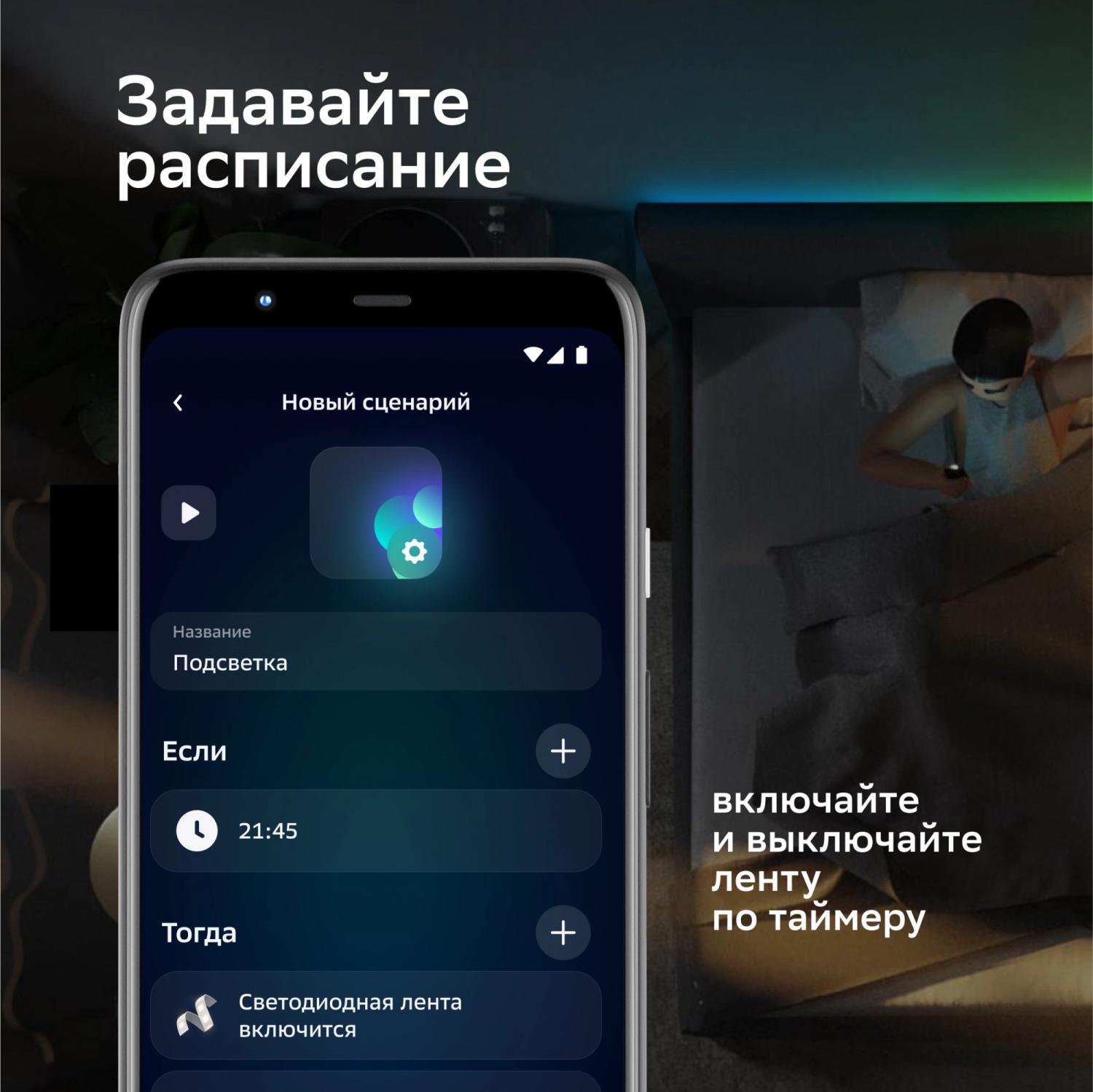 Удлинитель умных светодиодных лент Sber SBDV-00038