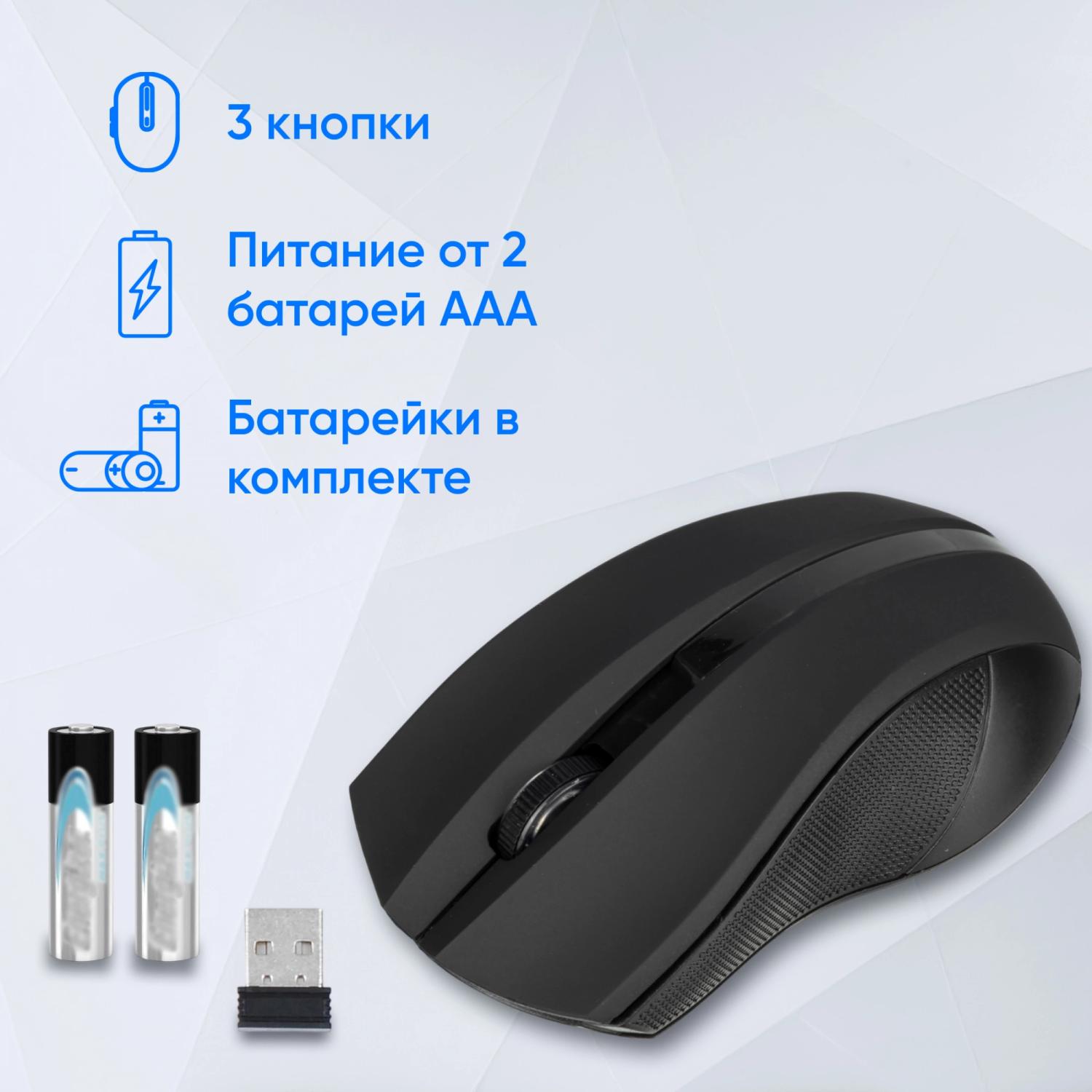 Мышь Оклик 615MW черный оптическая 1200dpi беспров. USB для ноутбука 3but (412852)