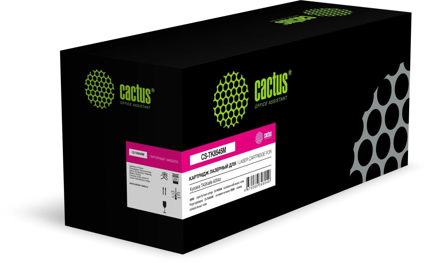 Картридж лазерный Cactus CS-TK8545M TK-8545M пурпурный (20000стр.) для Kyocera TASKalfa 4054ci