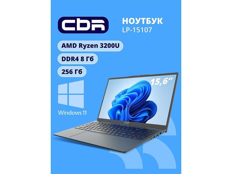 Ноутбук CBR LP-15107 15.6" FHD IPS  Ryzen3 3200U / 8Gb / 256Gb  / W11Pro