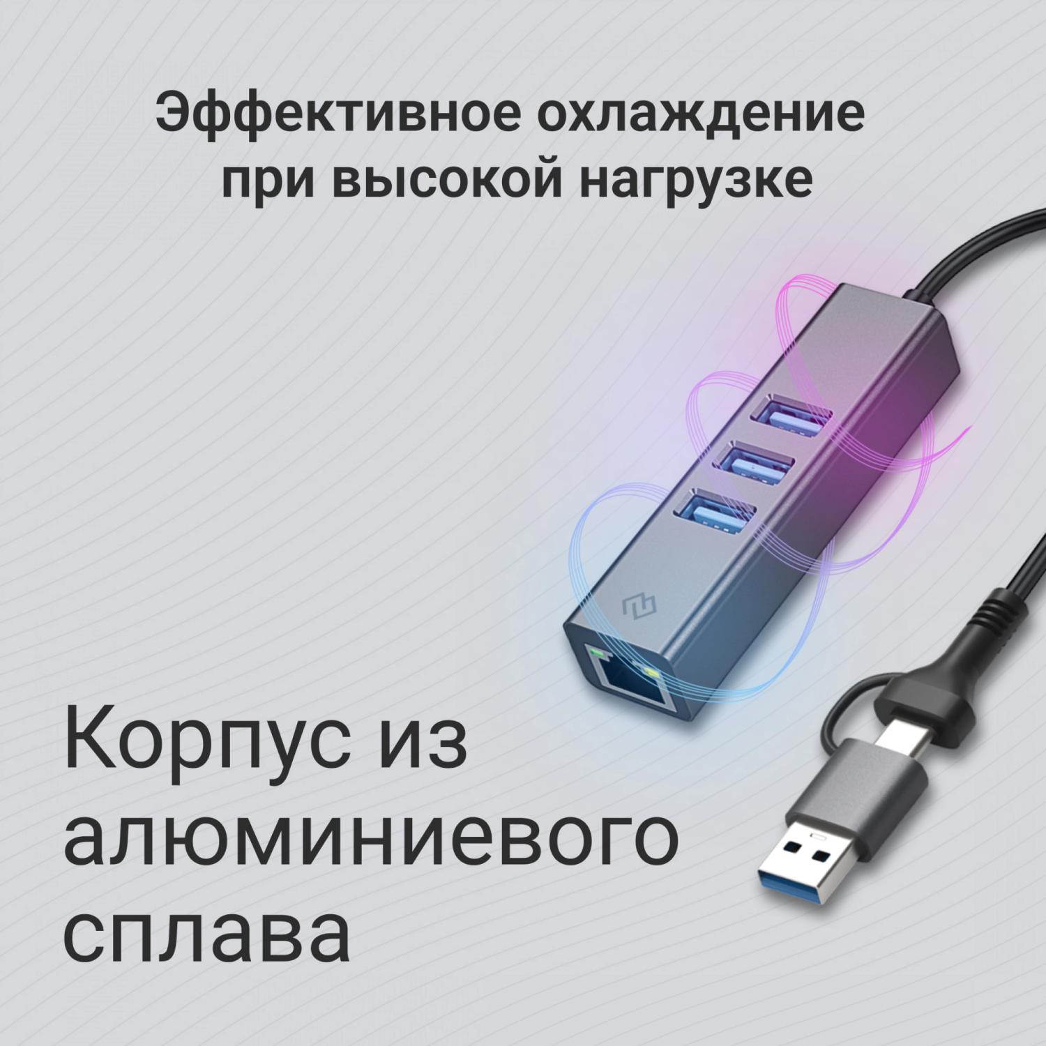 Сетевой адаптер Gigabit Ethernet Digma DLA-GEUCH3 USB 3.0