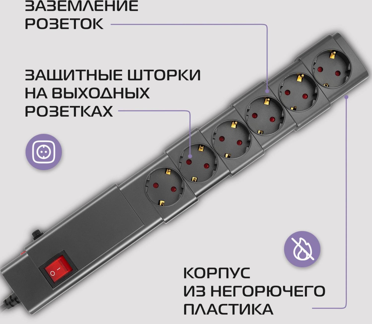 Сетевой фильтр Buro 600SPro-16-1.8-G 1.8м (6 розеток) графитовый (коробка)