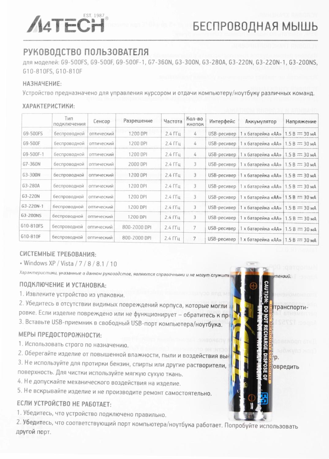Мышь A4Tech V-Track G9-500FS черный оптическая 1200dpi silent беспров. USB 4but