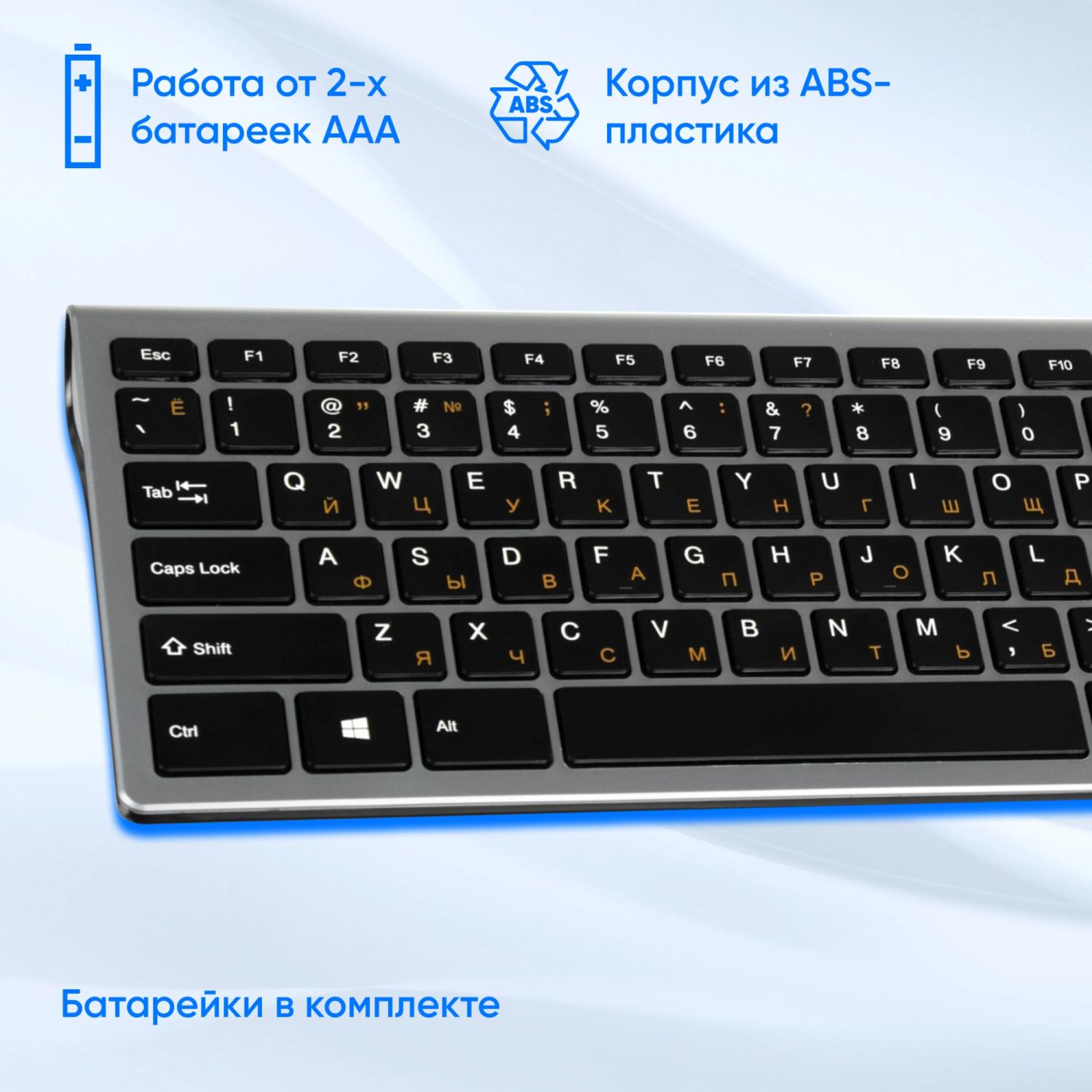 Клавиатура Оклик 890S серый USB беспроводная slim (1196549)