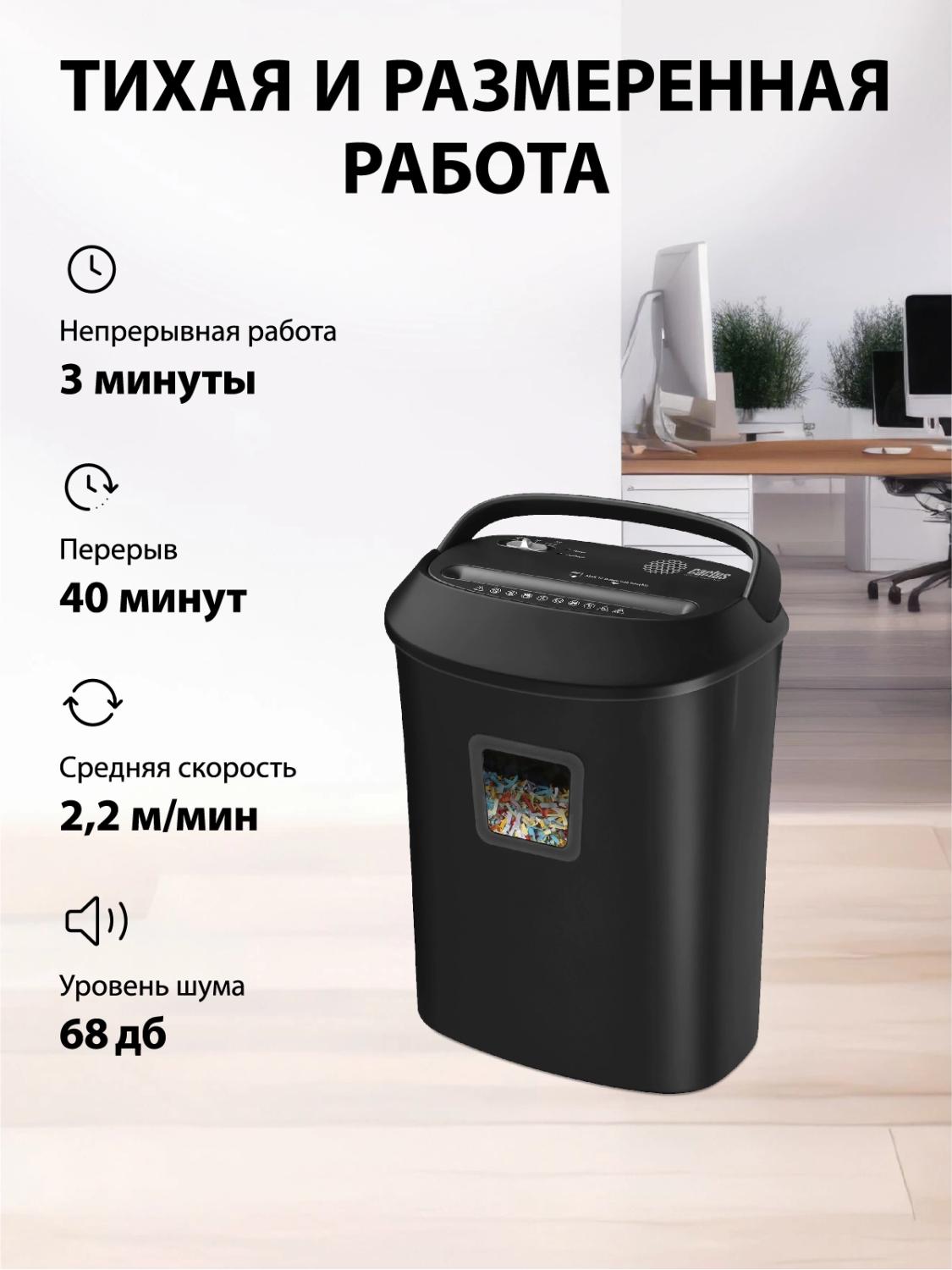 Шредер Cactus CS-SH-P8 черный (секр.P-4) фрагменты 12лист. 25лтр. скрепки скобы пл.карты CD