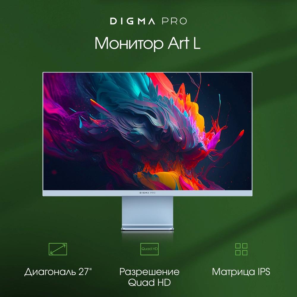 Монитор Digma Pro 27" Art L синий IPS LED 5ms 16:9 HDMI M/M матовая 300cd 178гр/178гр 2560x1440 165Hz FreeSync DP 2K USB 5.7кг