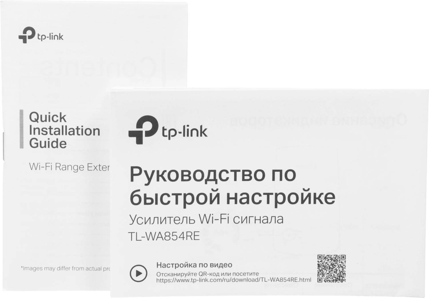 Повторитель беспроводного сигнала TP-Link TL-WA854RE N300 Wi-Fi белый
