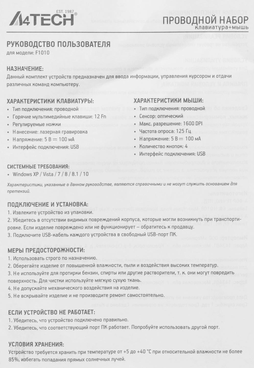 Клавиатура + мышь A4Tech Fstyler F1010 клав:белый/серый мышь:белый/серый USB Multimedia (F1010 WHITE)