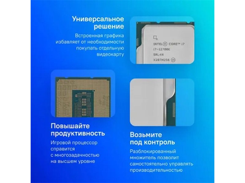 CPU Intel Core i7-12700K Alder Lake OEM {3.6 ГГц/ 4.9 ГГц в режиме Turbo, 25MB, Intel UHD Graphics 770, LGA1700}