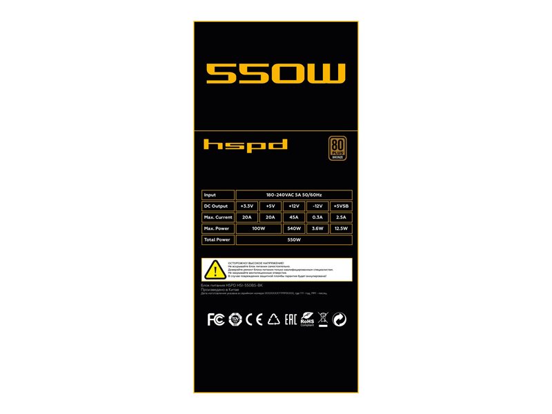 Блок питания/ Power Supply HSPD, 550W 80+ Bronze (ATX, 2.31, Semi-modular, 1x24(20+4)pin 550mm, 1xCPU*2 8(4+4)pin 600+150mm, 1xPCIe*2 8(6+2)pin 500+150mm, 2xSATA*3 400+150+150mm, 1xMOLEX4pin*3+FDD 400+150+150+150mm , Active, 120x120mm, 150x140x86mm, APFC,