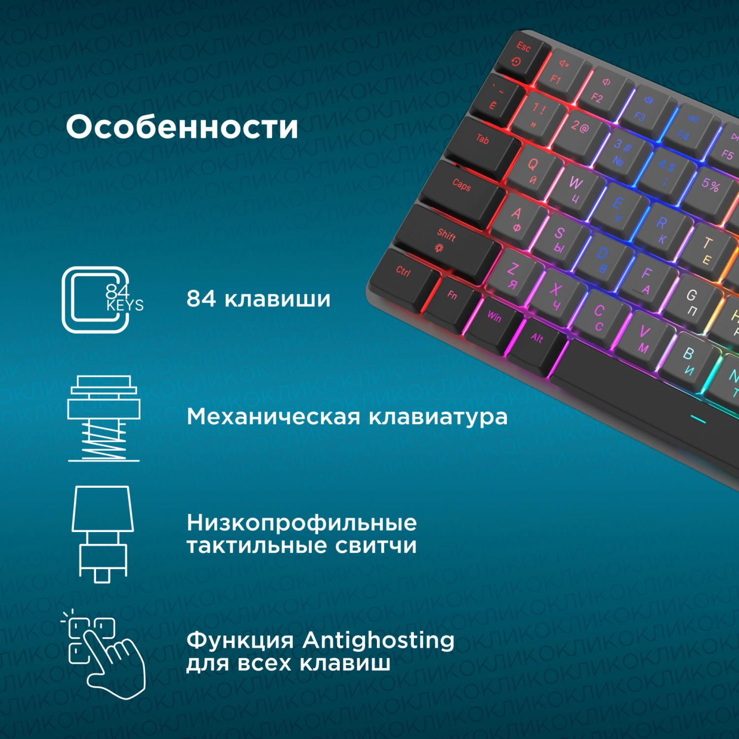 Клавиатура Оклик K615X механическая серый/серебристый USB slim Multimedia for gamer LED (1934413) кабель 1.5м