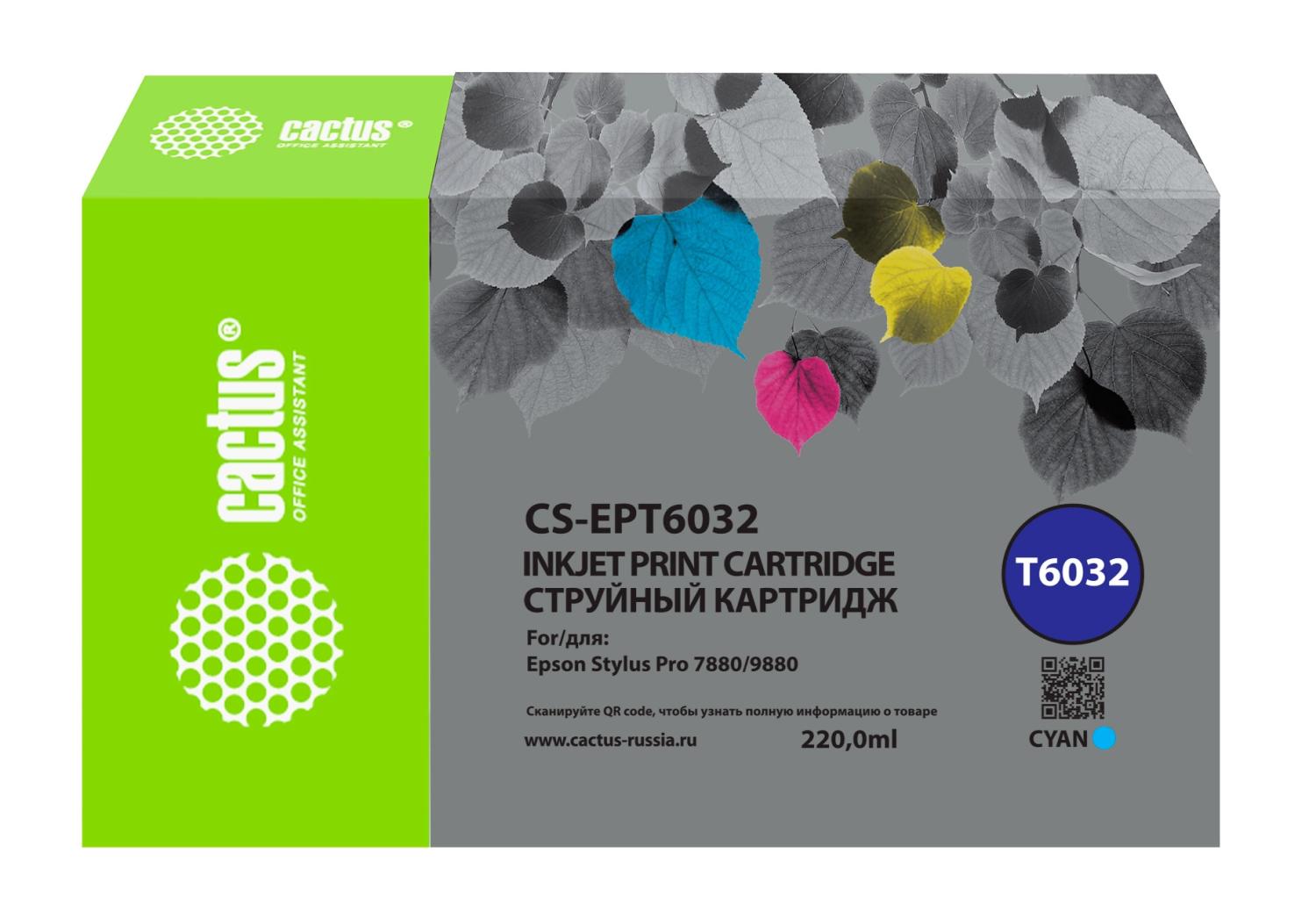 Картридж струйный Cactus CS-EPT6032 T6032 голуб.пигм. (220мл) для Epson Stylus PRO 7880/9880 с чипом