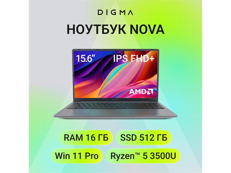 Ноутбук Digma Nova Ryzen 5 3500U 16Gb SSD512Gb AMD Radeon Vega 8 15.6" IPS FHD (1920x1080) Windows 11 Pro grey WiFi BT Cam 6000mAh (DN15R5-ADXW11)