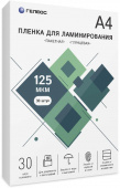 Пленка для ламинирования Heleos 125мкм A4 (30шт) глянцевая 216x303мм LPA4-125-30