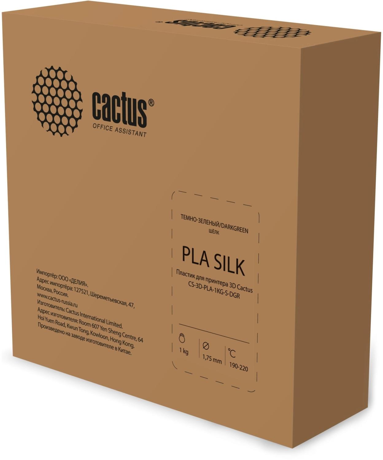 Пластик для принтера 3D Cactus CS-3D-PLA-1KG-S-DGR PLA SILK d1.75мм 1кг L326м 1цв.