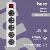 Сетевой фильтр Buro 500UNH-3-WG 3м (5 розеток) белый/серый (коробка)