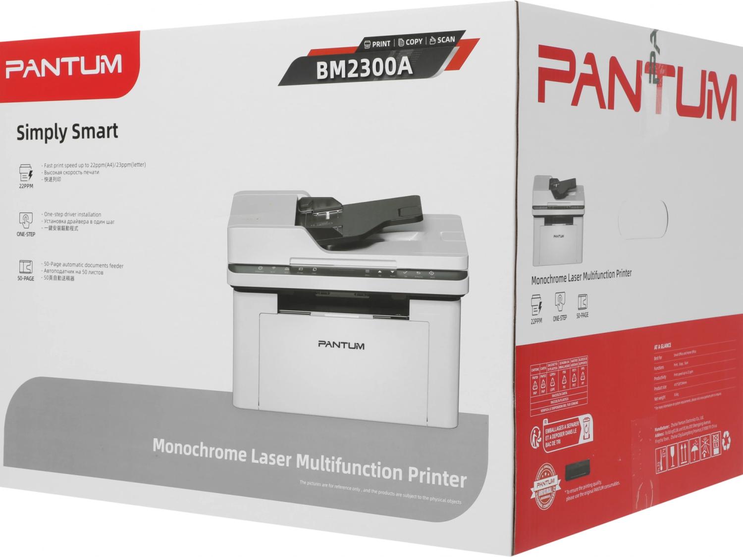 МФУ лазерный Pantum BM2300A A4 белый