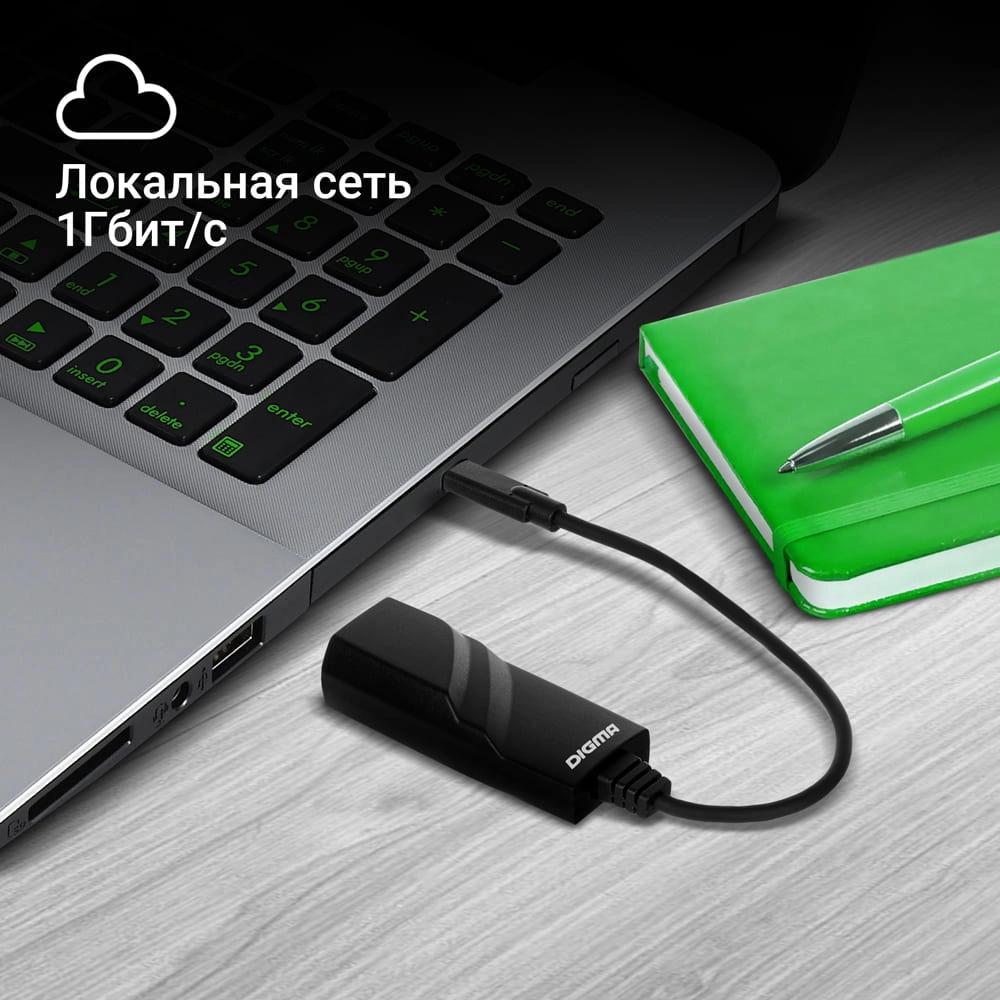 Сетевой адаптер Gigabit Ethernet Digma D-USBC-LAN1000 USB Type-C