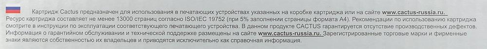 Картридж лазерный Cactus CS-TK5290C TK-5290C голубой (13000стр.) для Kyocera Ecosys P7240cdn