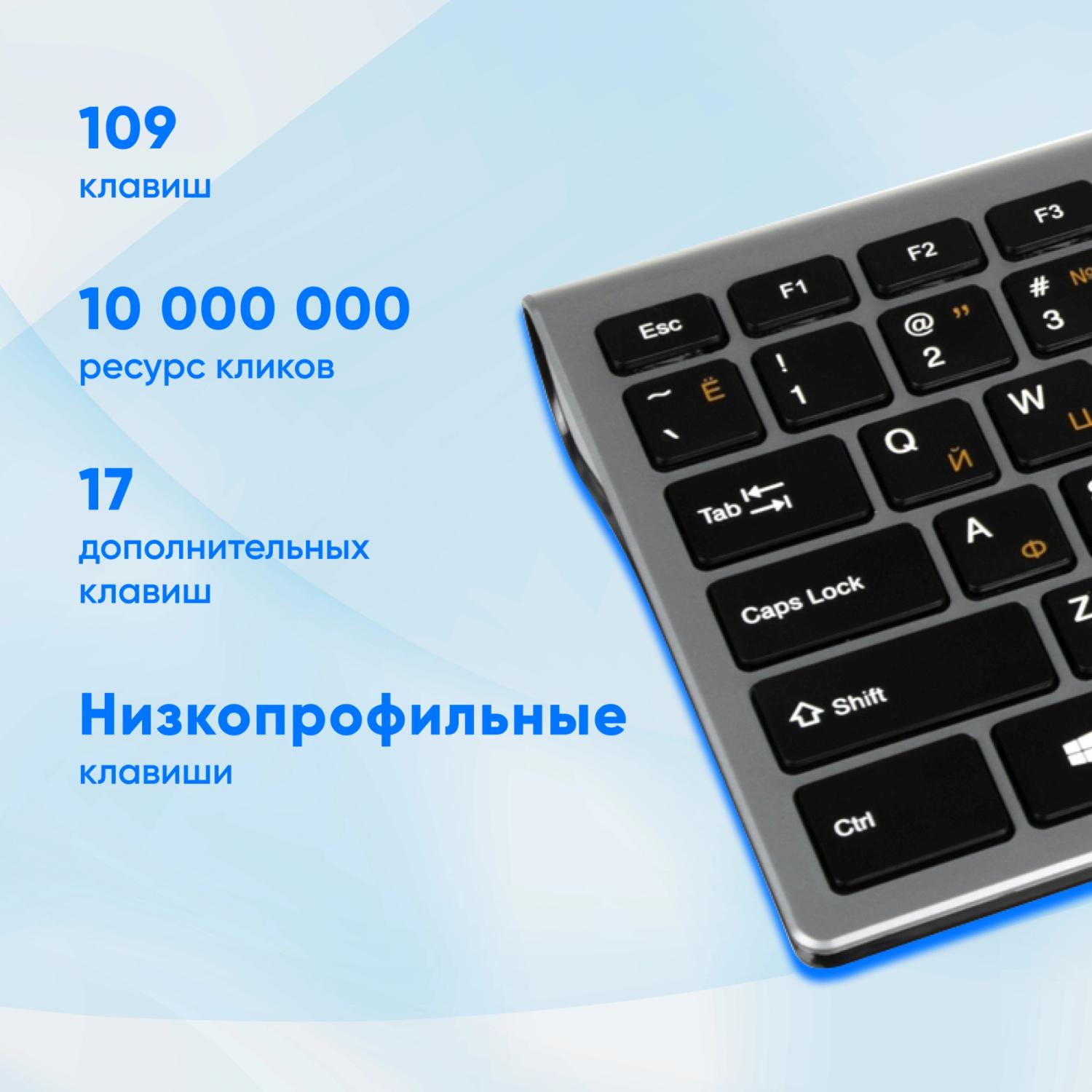 Клавиатура Оклик 890S серый USB беспроводная slim (1196549)