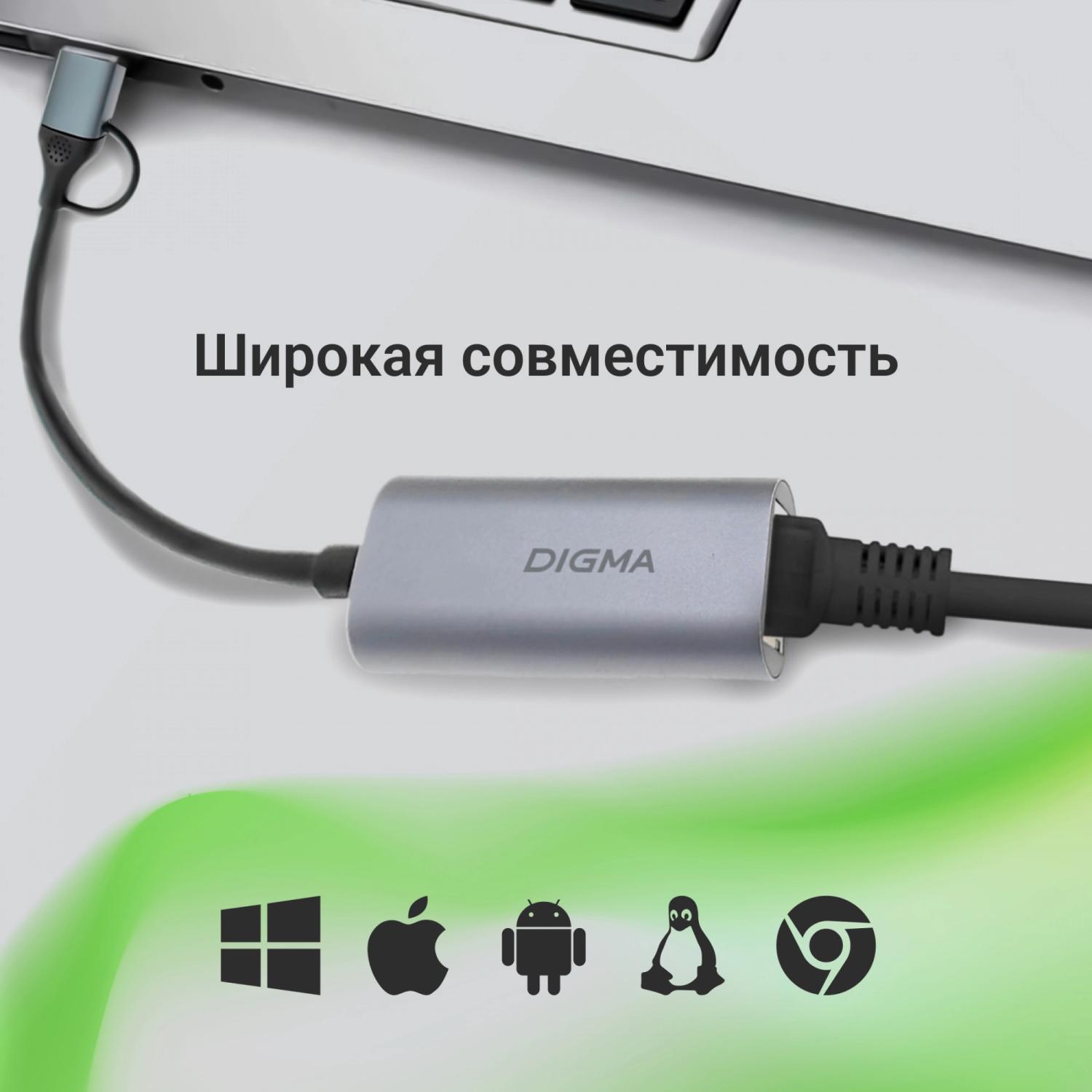 Сетевой адаптер Gigabit Ethernet Digma DLA-GEUC01 USB 3.0