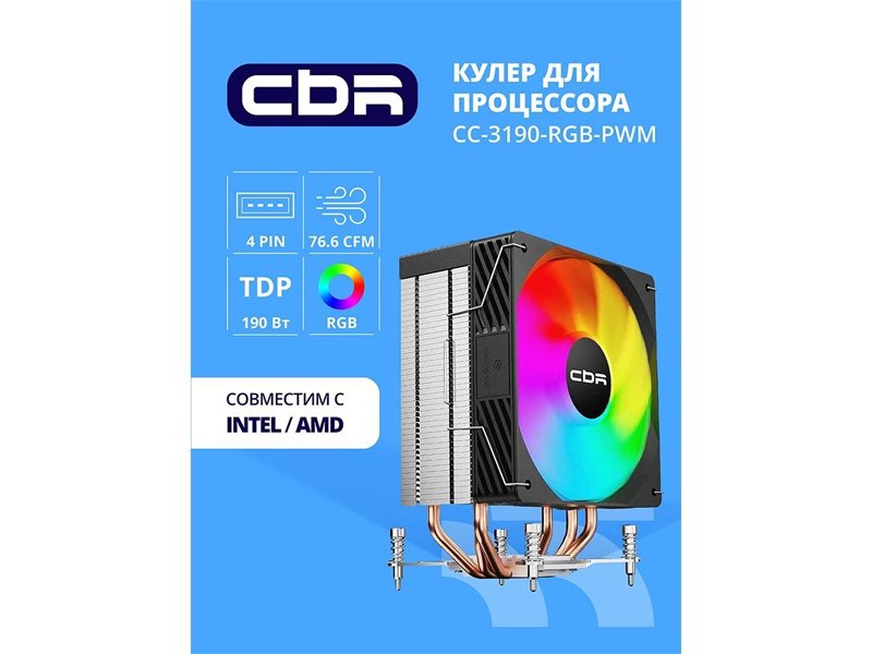 CBR-CC-3190-RGB-PWM Кулер для процессора, Al+Cu, 3 heat pipes, Socket 775/1366/1155/1156/1150/1151/1200/1700/AM2/АМ2+/АМ3/AM3+/FM1/FM2/AM4/AM5, TDP 190W, 120mm Fan, 2300RPM, HB, RGB, PWM, 36db