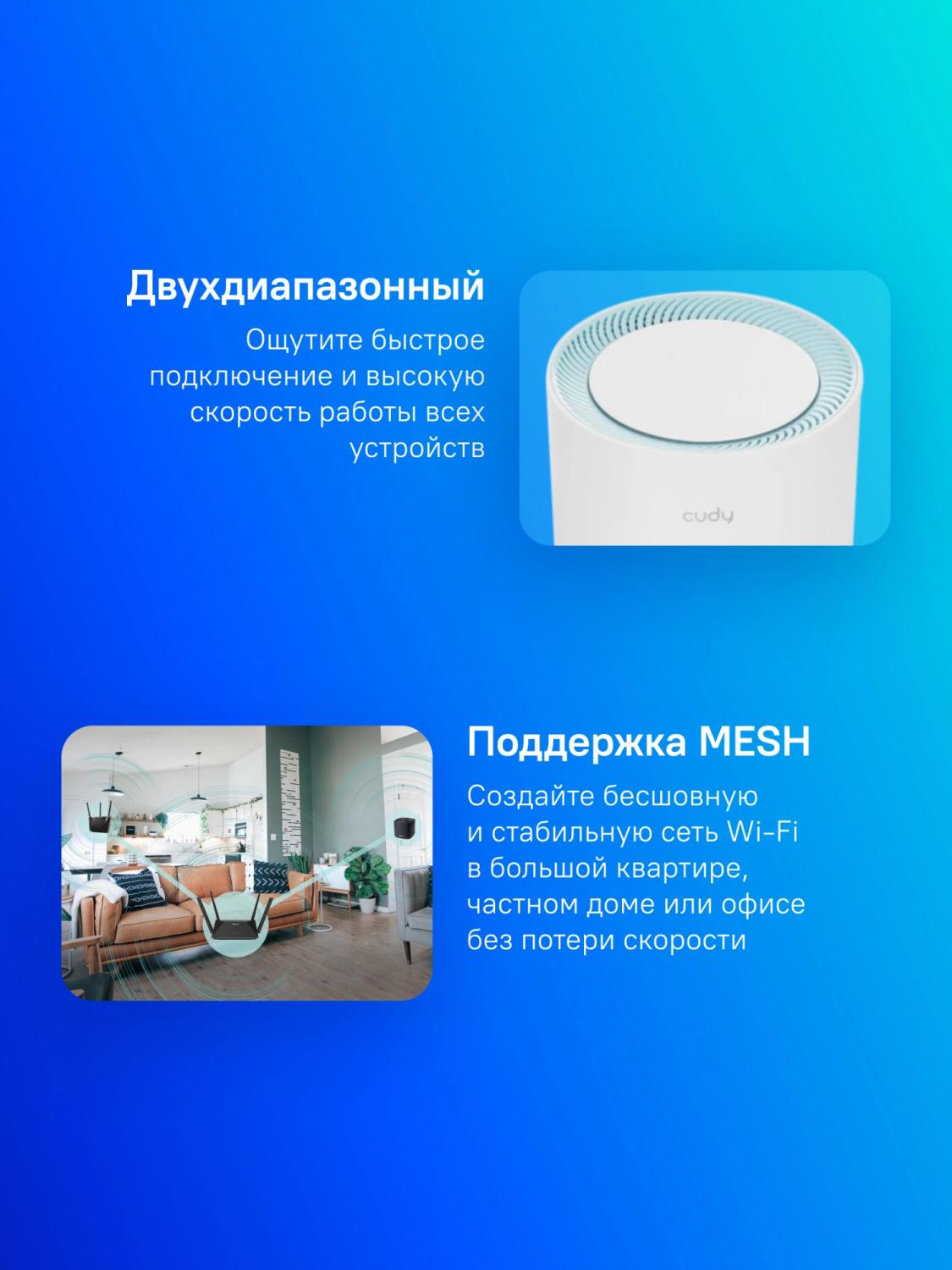 Бесшовный Mesh роутер Cudy M1300 (M1300(1-PACK)) AC1200 10/100/1000BASE-TX белый