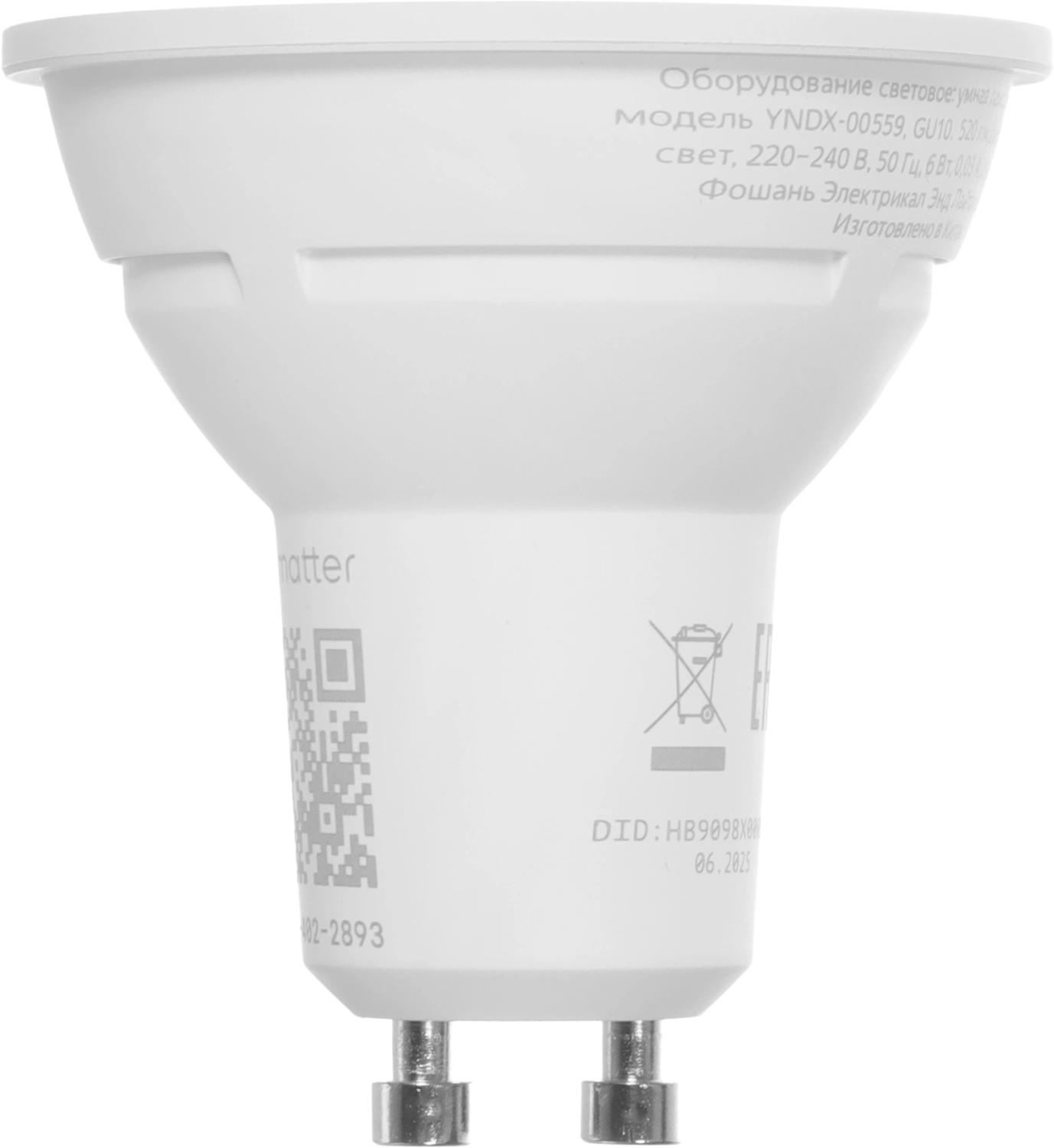 Умная лампа Yandex YNDX-00559 GU10 6Вт 520lm Wi-Fi (упак.:1шт)