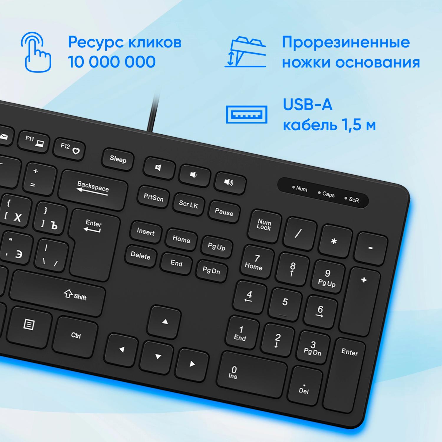 Клавиатура Оклик K733 черный USB slim Multimedia кабель 1.5м
