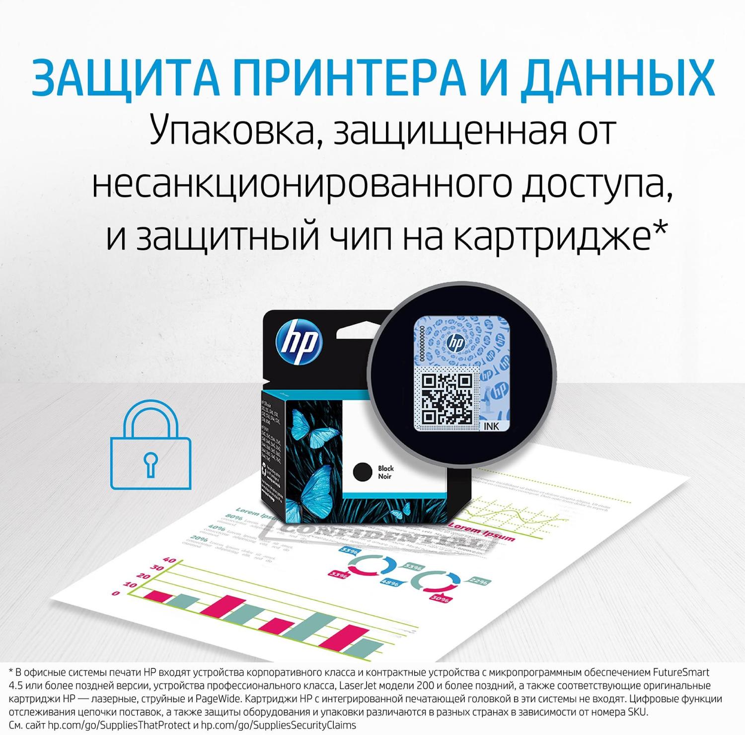 Картридж струйный HP 47 6ZD21AE черный печ.гол.в компл. (1300стр.) (26мл) для HP DJ IA Ultra 4828