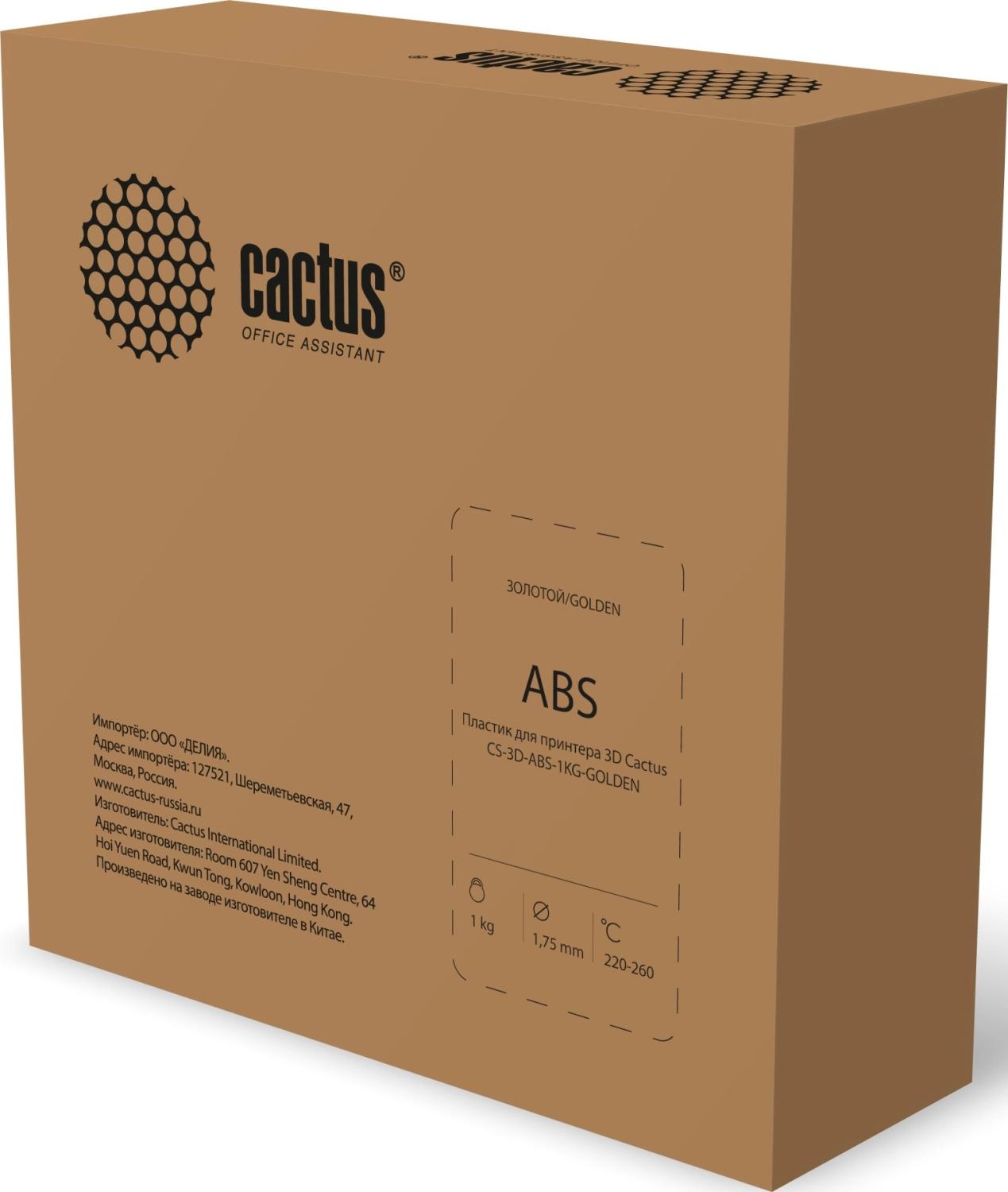 Пластик для принтера 3D Cactus CS-3D-ABS-1KG-GOLDEN ABS d1.75мм 1кг L386м 1цв.