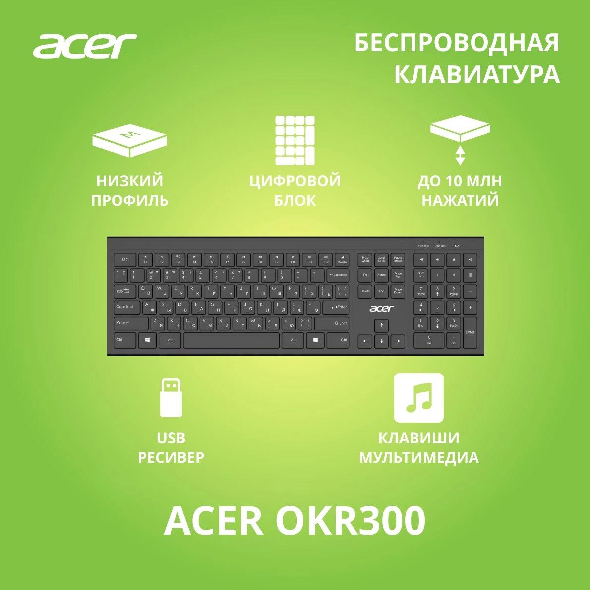 Клавиатура Acer OKR300 черный USB беспроводная Multimedia (ZL.KBDEE.014)