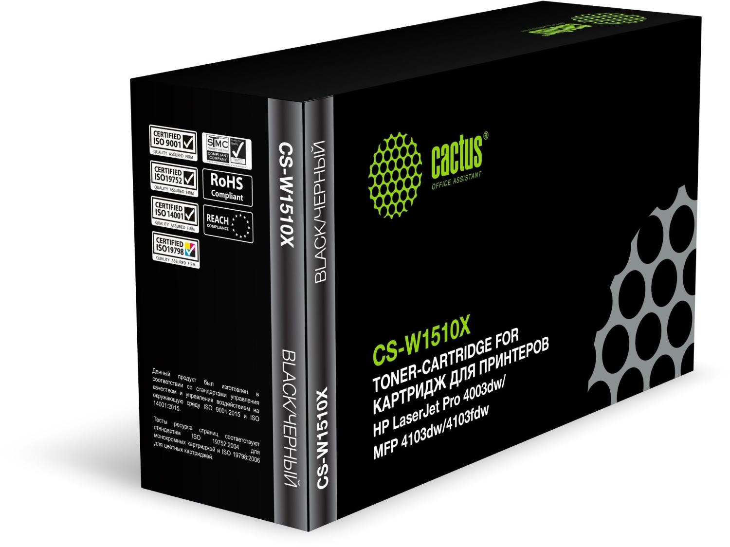 Картридж лазерный Cactus CS-W1510X W1510X черный (9700стр.) для HP LJ Pro 4003dw/MFP 4103dw/4103fdw с чипом